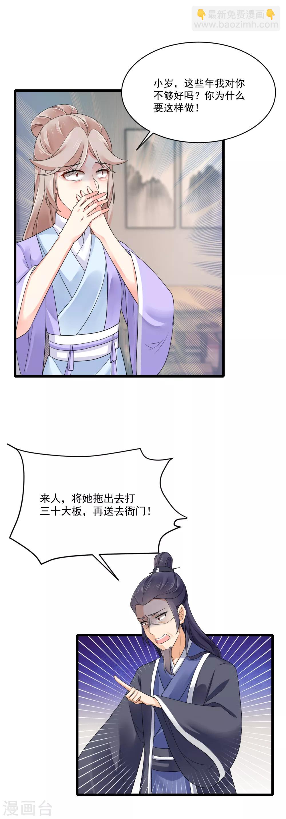 第26话 滴~你的盒饭到了-第27话