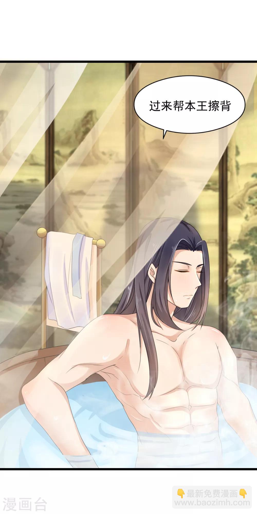 第28话 我竟然在擦背？！-第29话