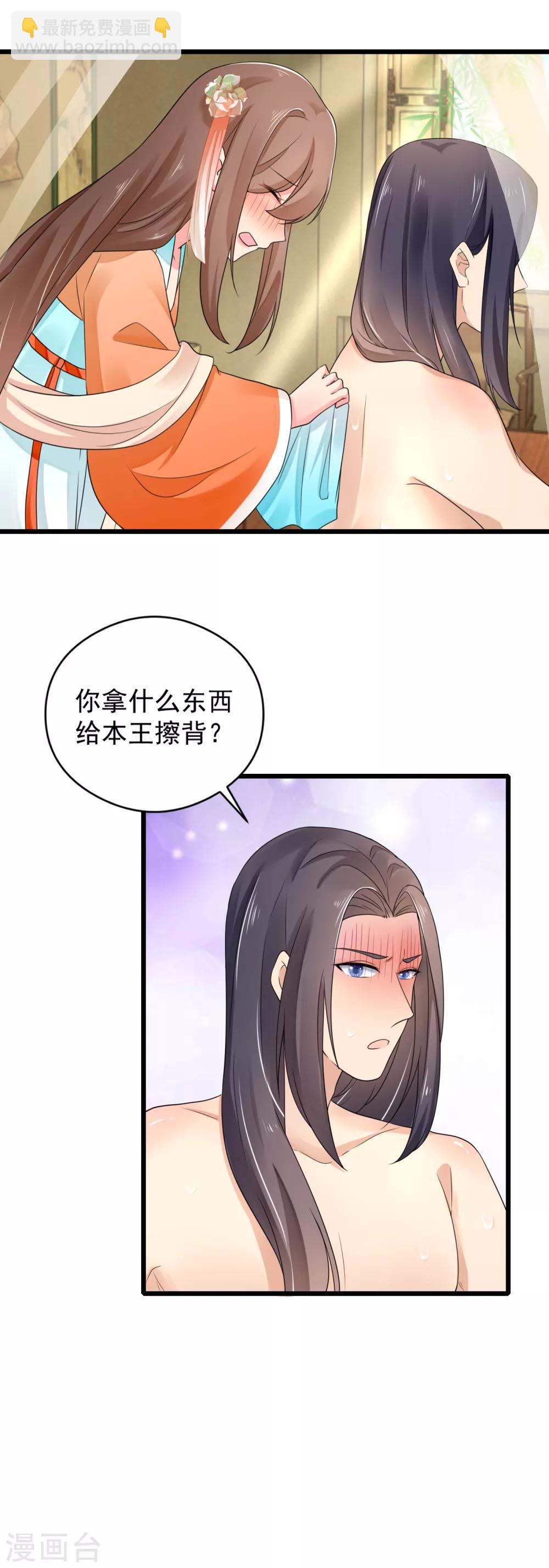 第28话 我竟然在擦背？！-第29话