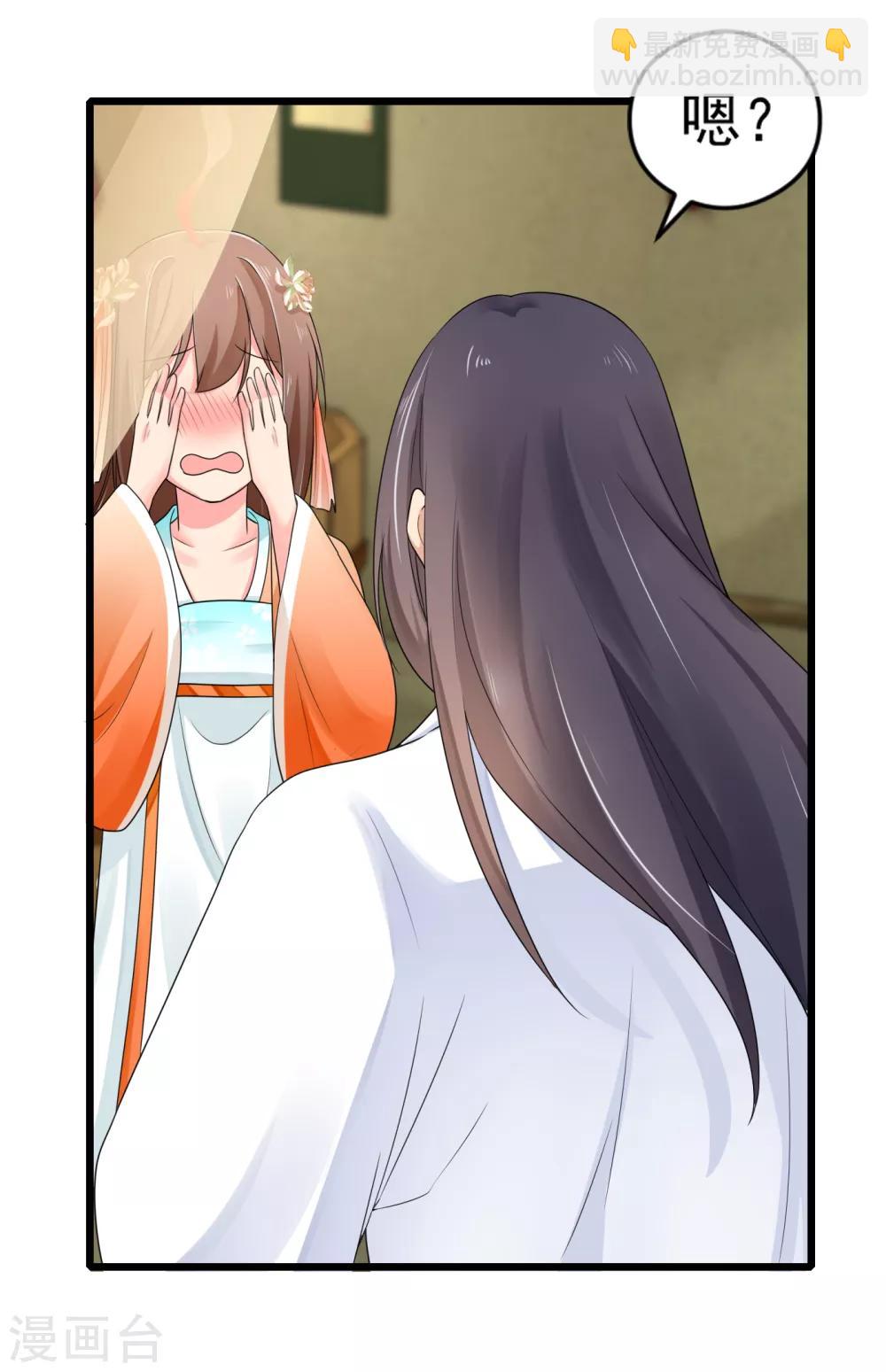 第28话 我竟然在擦背？！-第29话