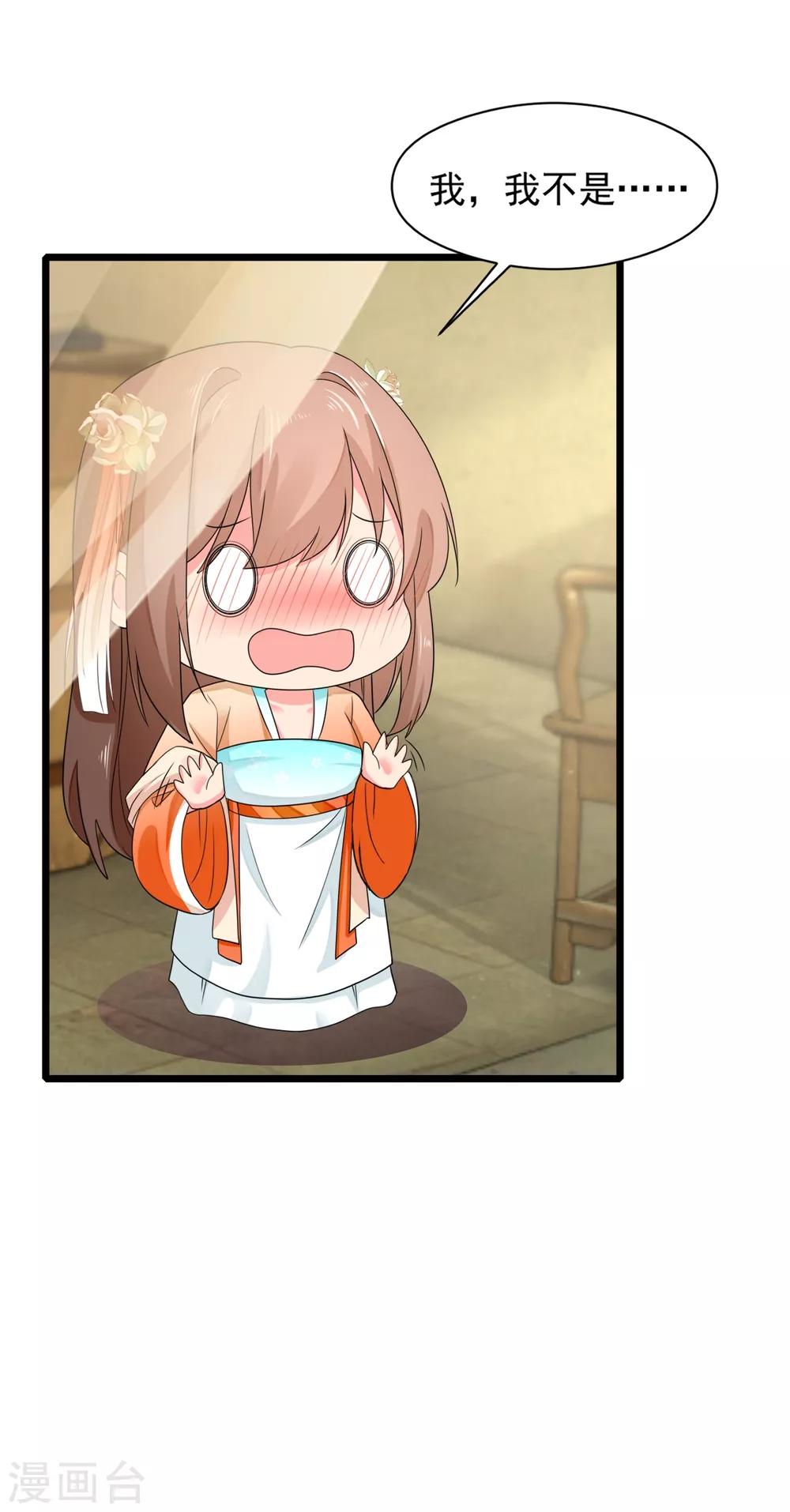 第28话 我竟然在擦背？！-第29话