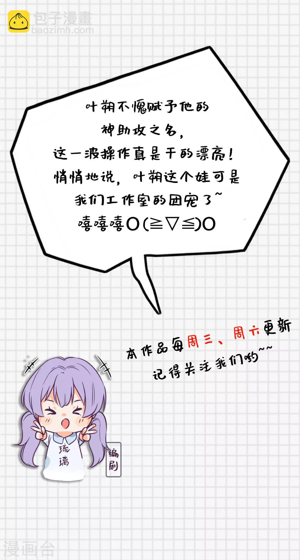 第28话 我竟然在擦背？！-第29话