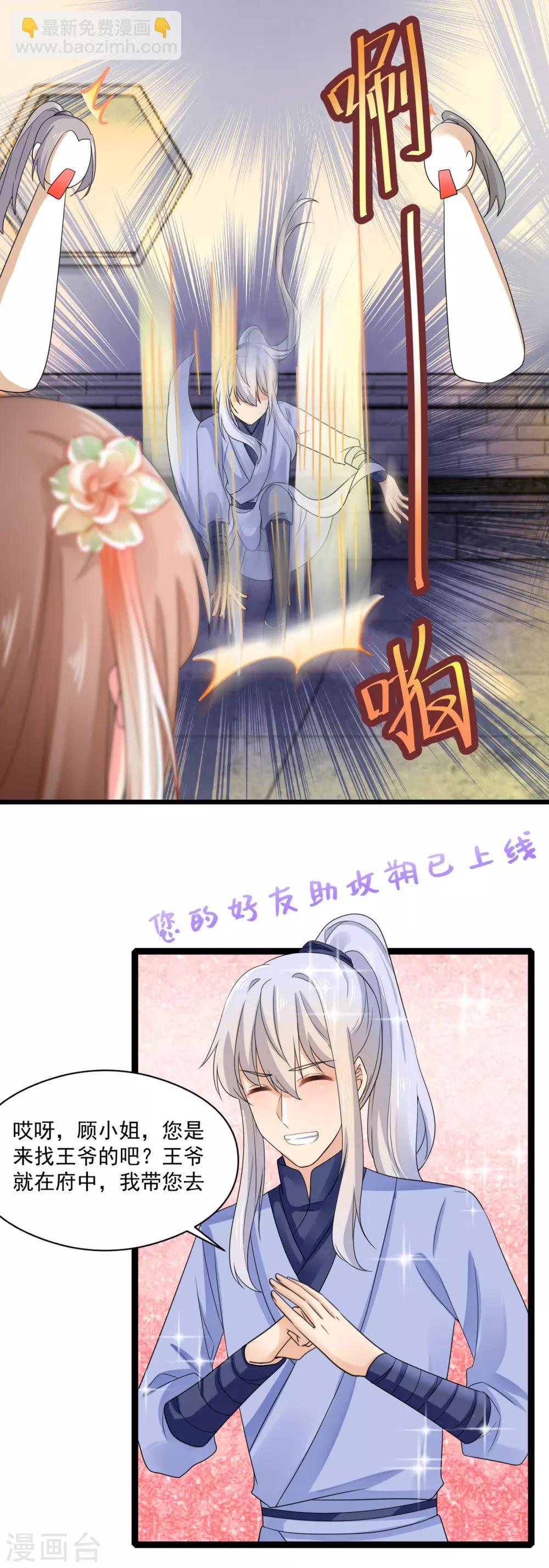 第28话 我竟然在擦背？！-第29话