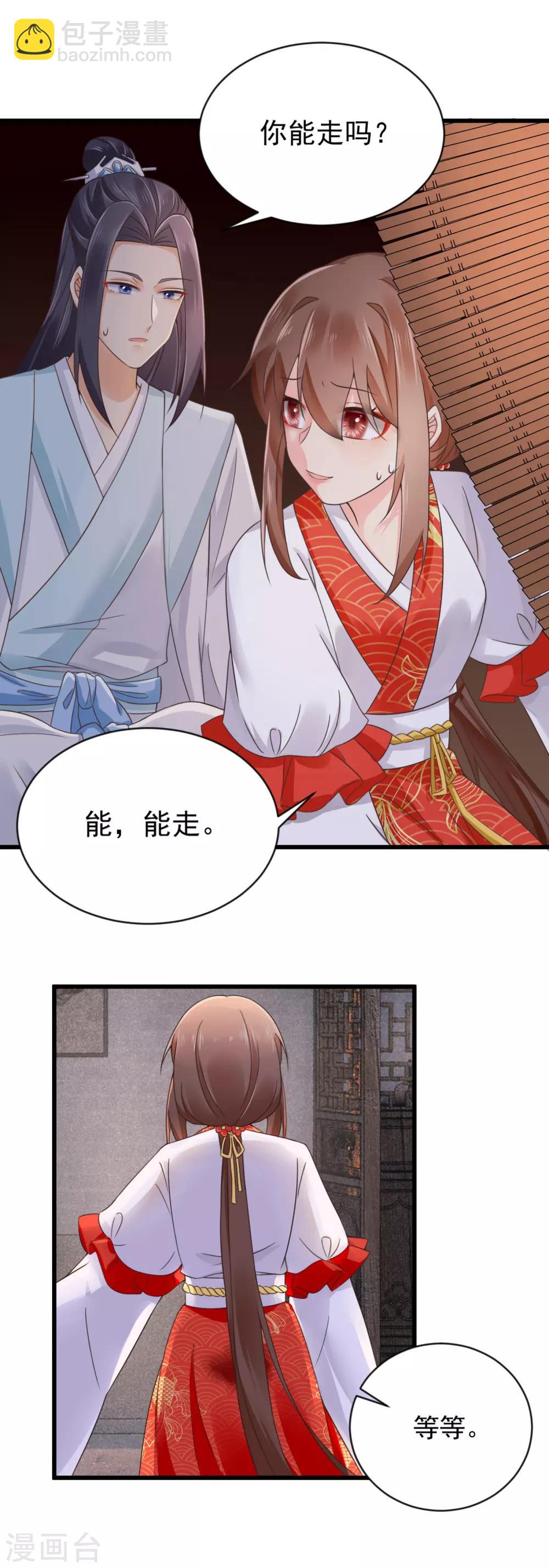 第34话 尴尬时刻-第35话