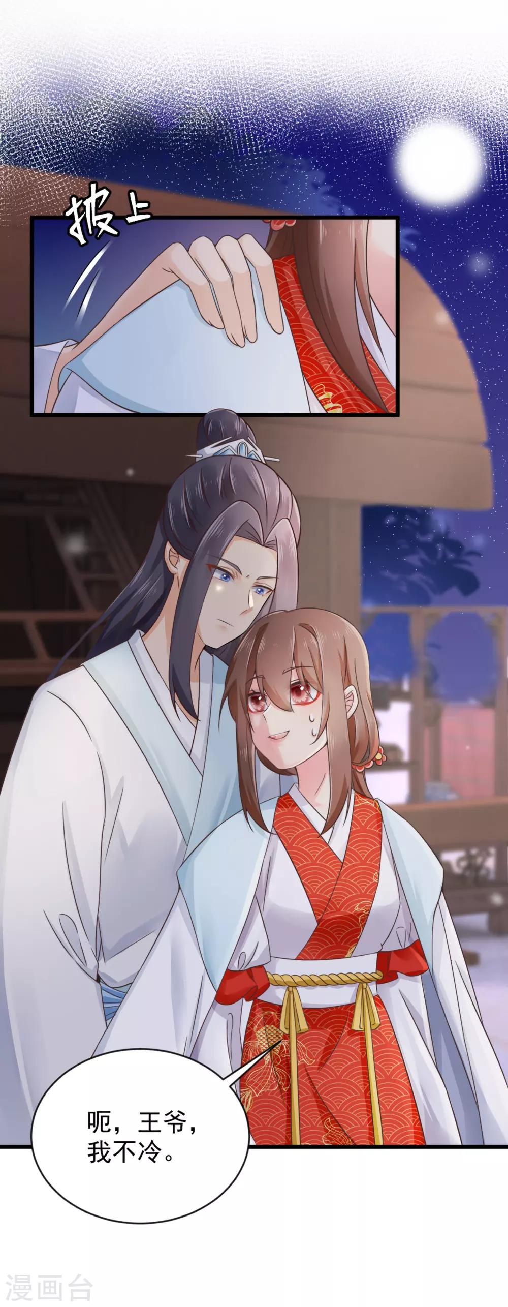 第34话 尴尬时刻-第35话