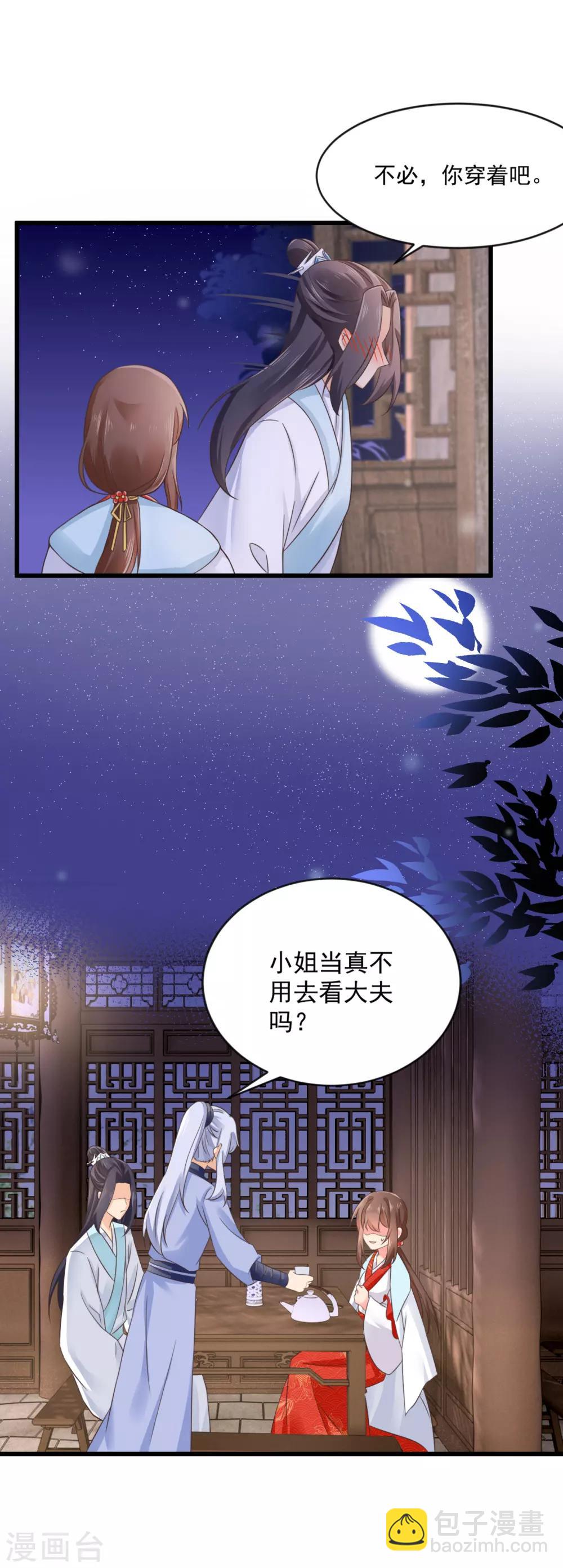 第34话 尴尬时刻-第35话