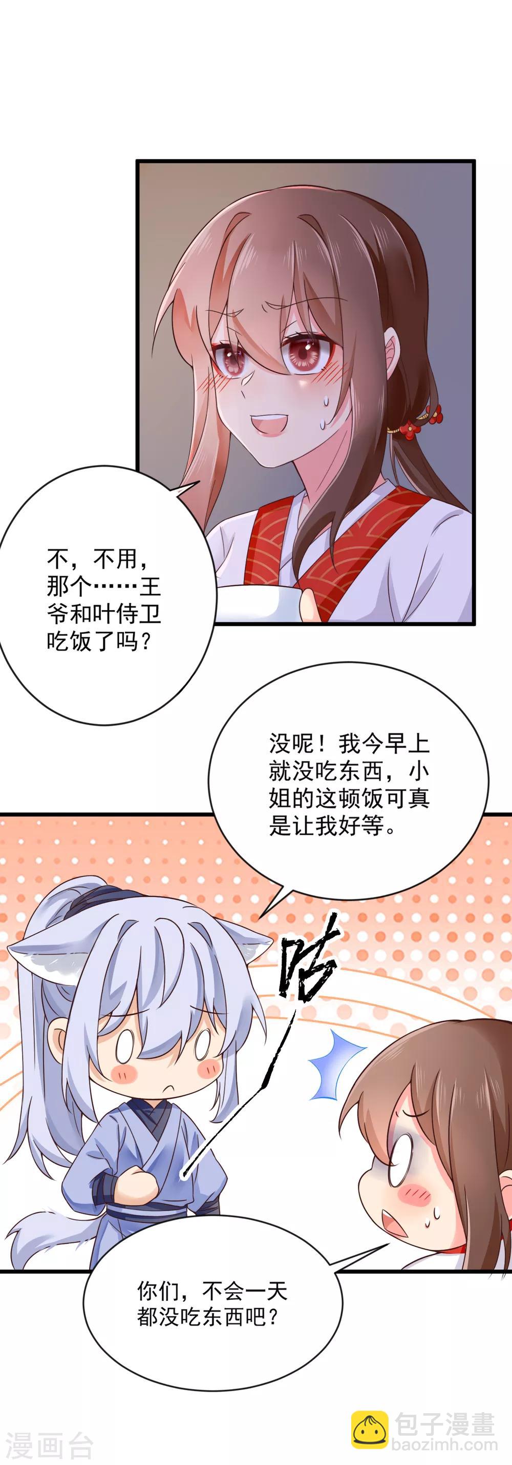 第34话 尴尬时刻-第35话