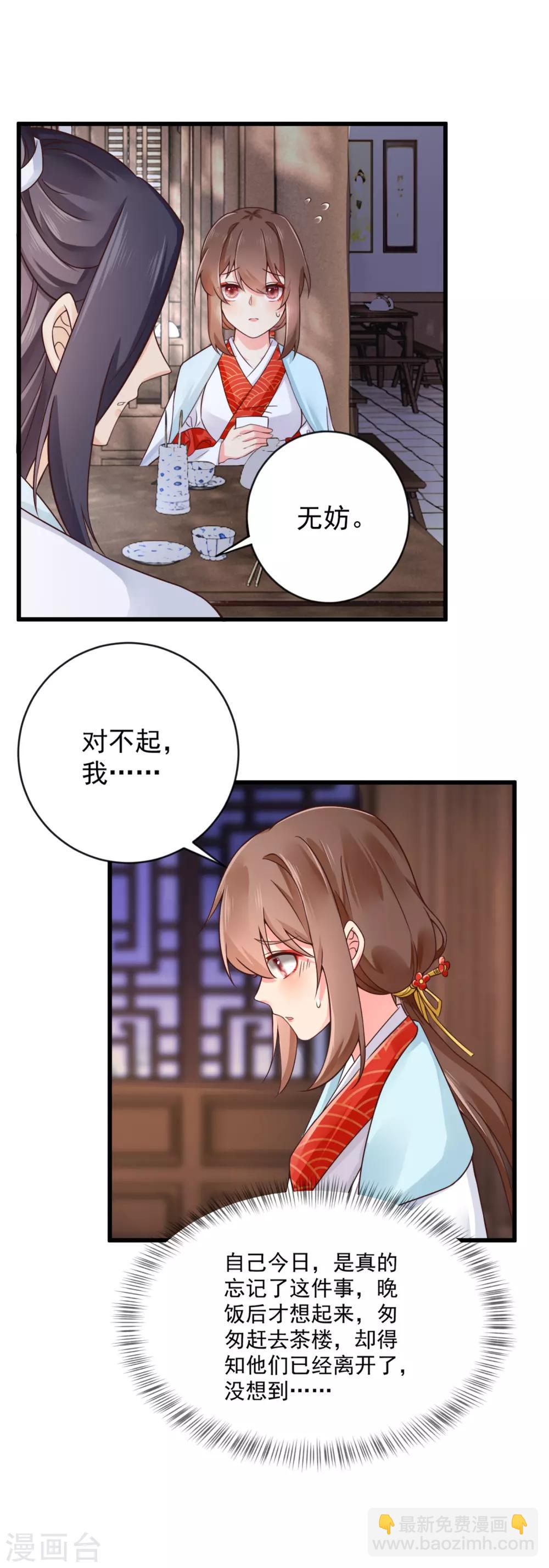 第34话 尴尬时刻-第35话