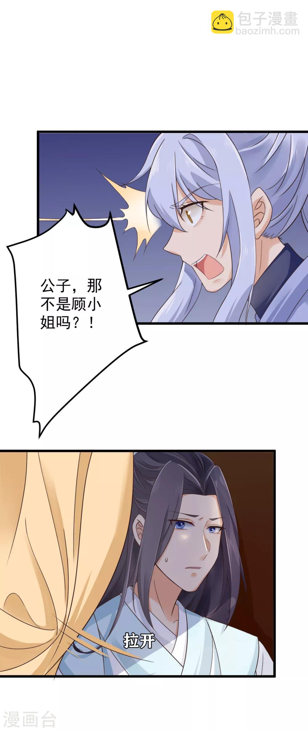 第34话 尴尬时刻-第35话