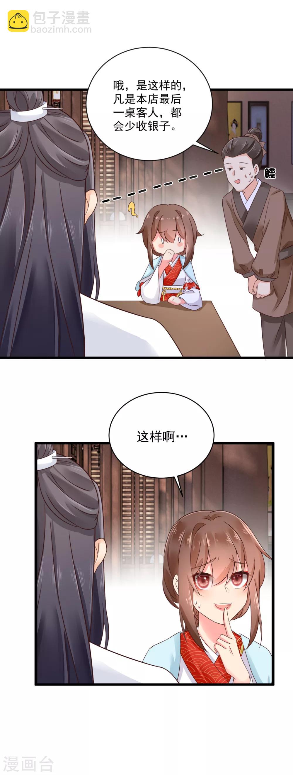 第34话 尴尬时刻-第35话