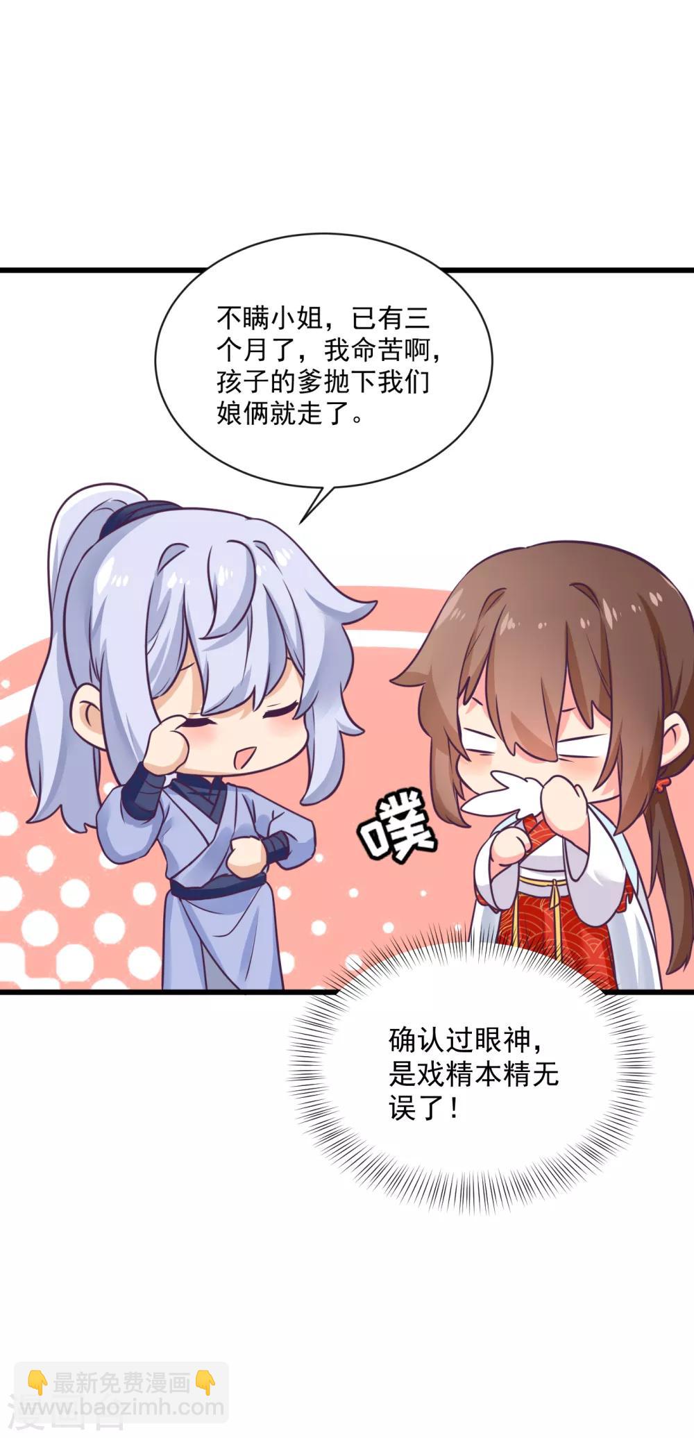 第34话 尴尬时刻-第35话