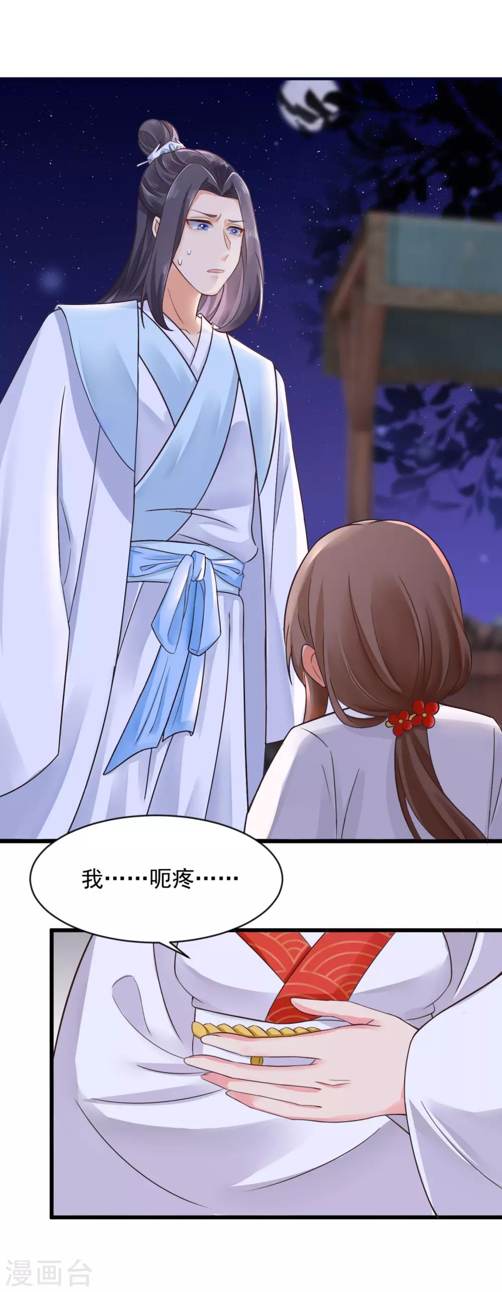 第34话 尴尬时刻-第35话