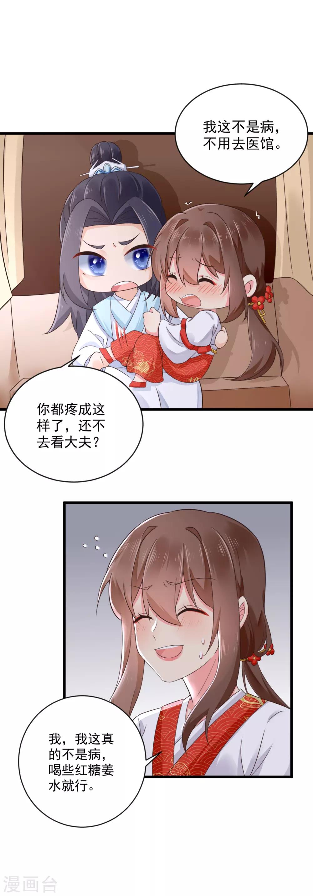 第34话 尴尬时刻-第35话