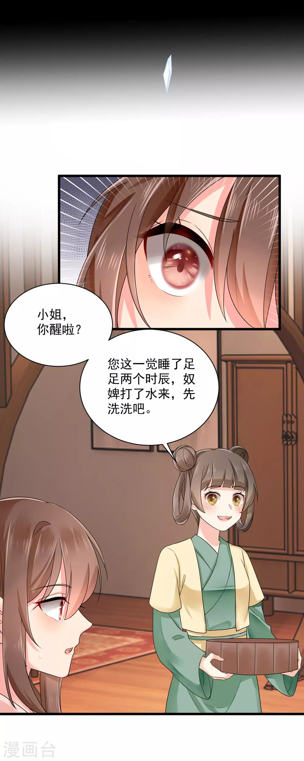 第36话 梦中的他-第37话