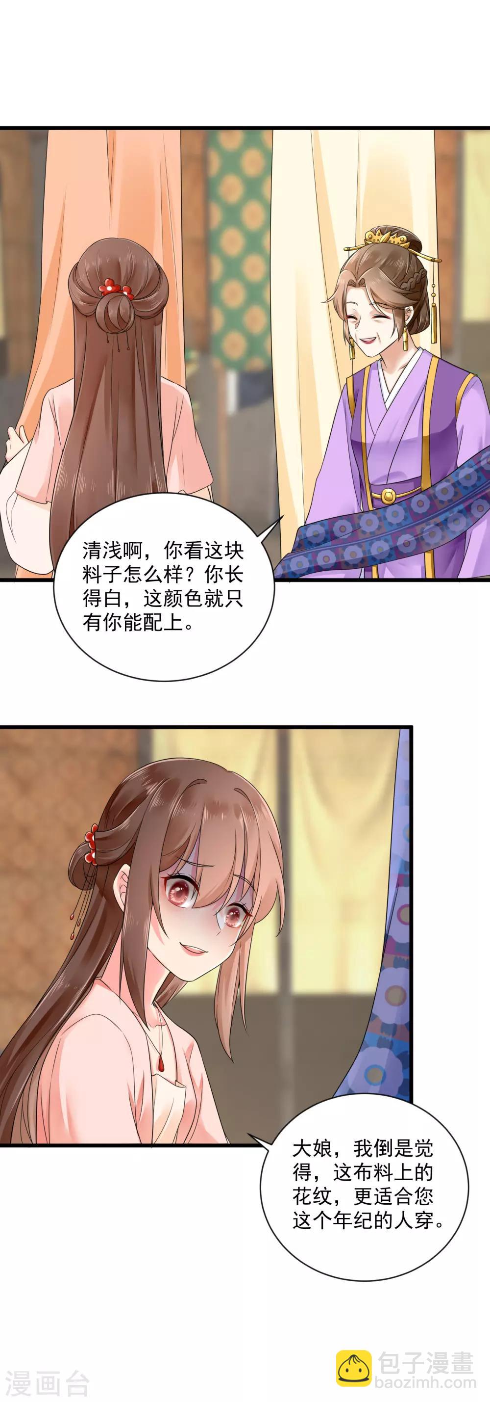 第36话 梦中的他-第37话