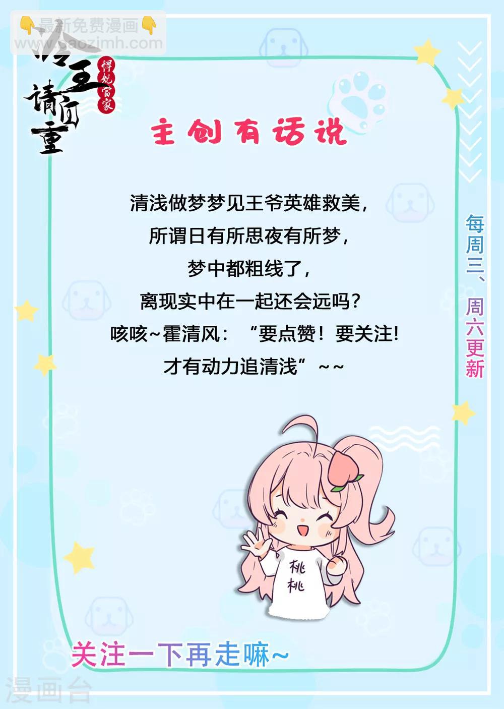 第36话 梦中的他-第37话