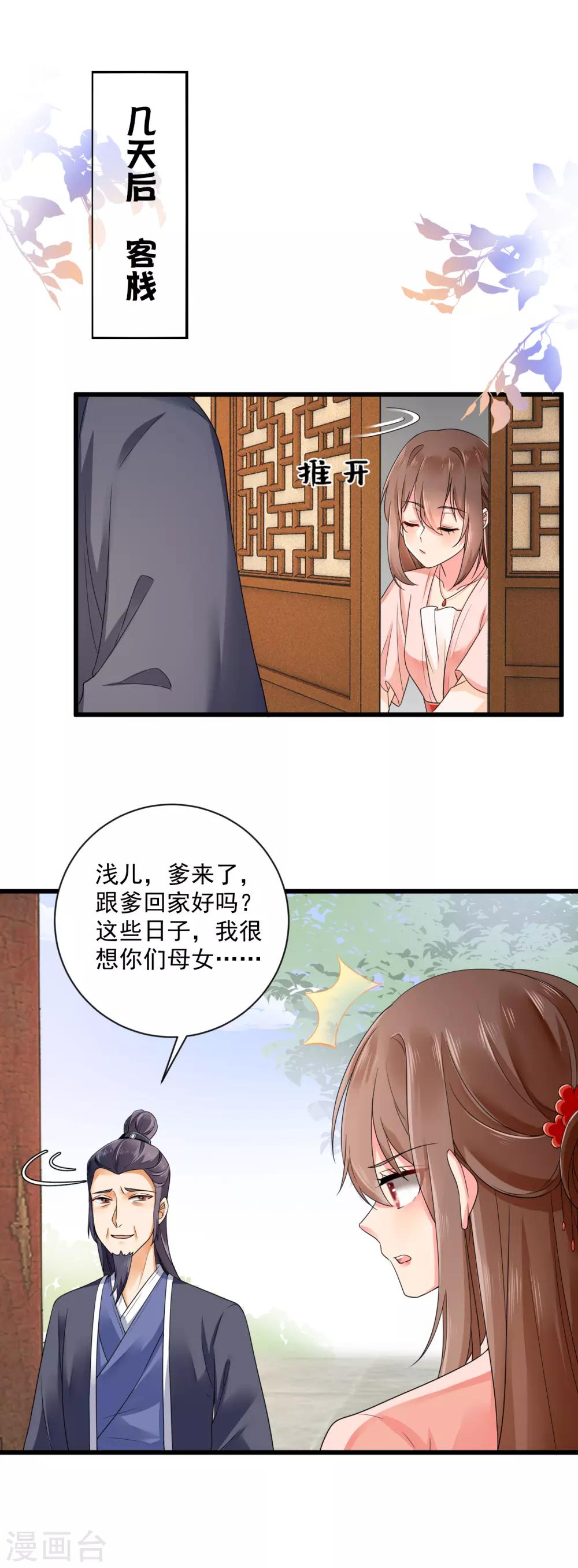 第36话 梦中的他-第37话