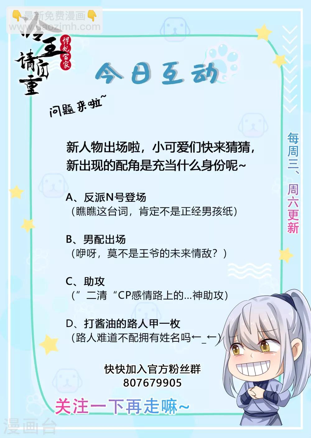 第36话 梦中的他-第37话