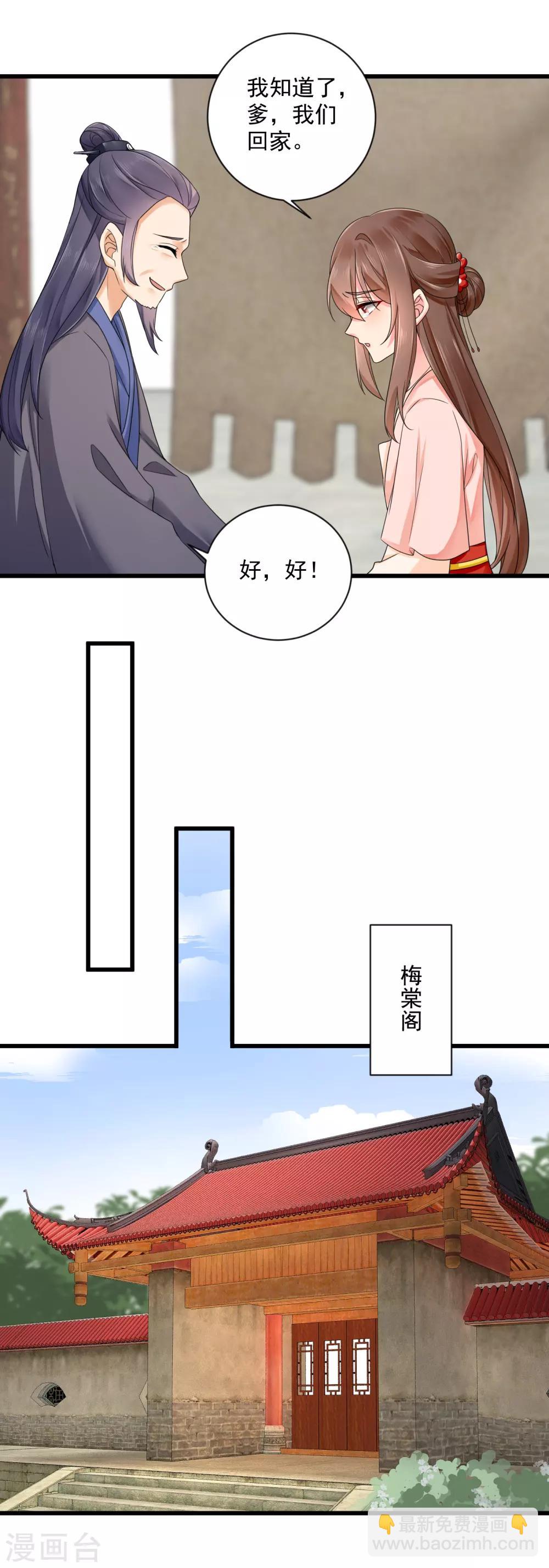 第36话 梦中的他-第37话