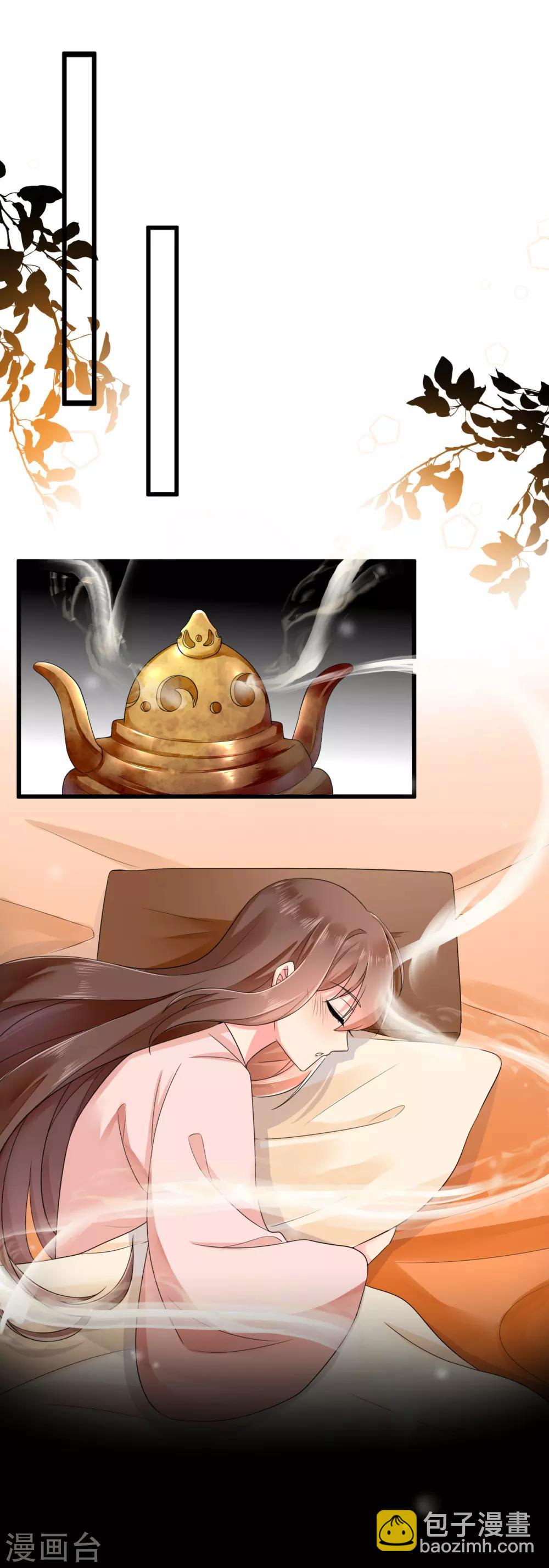 第36话 梦中的他-第37话