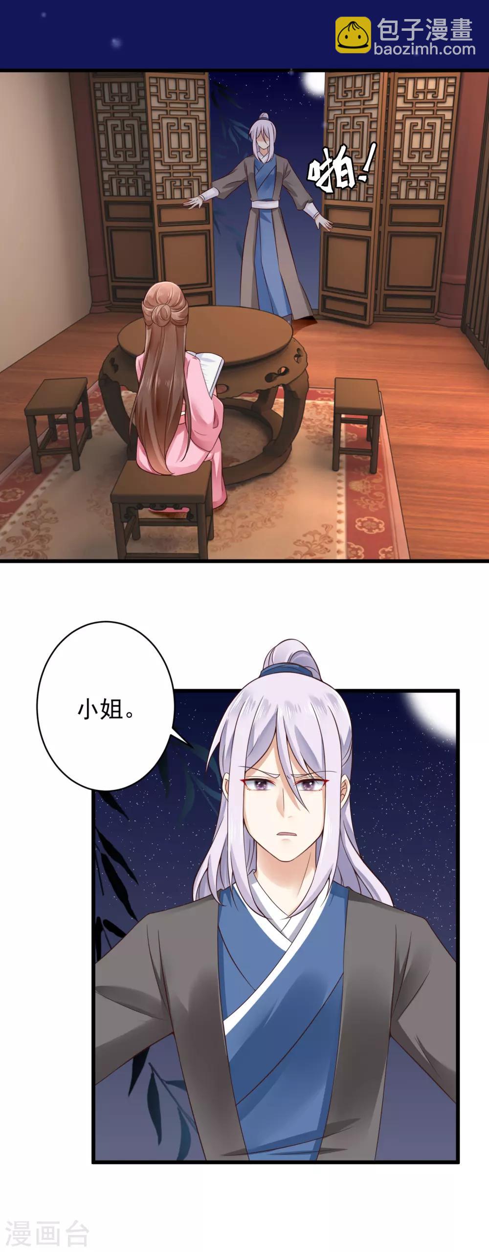 第38话 小白莲再现-第39话