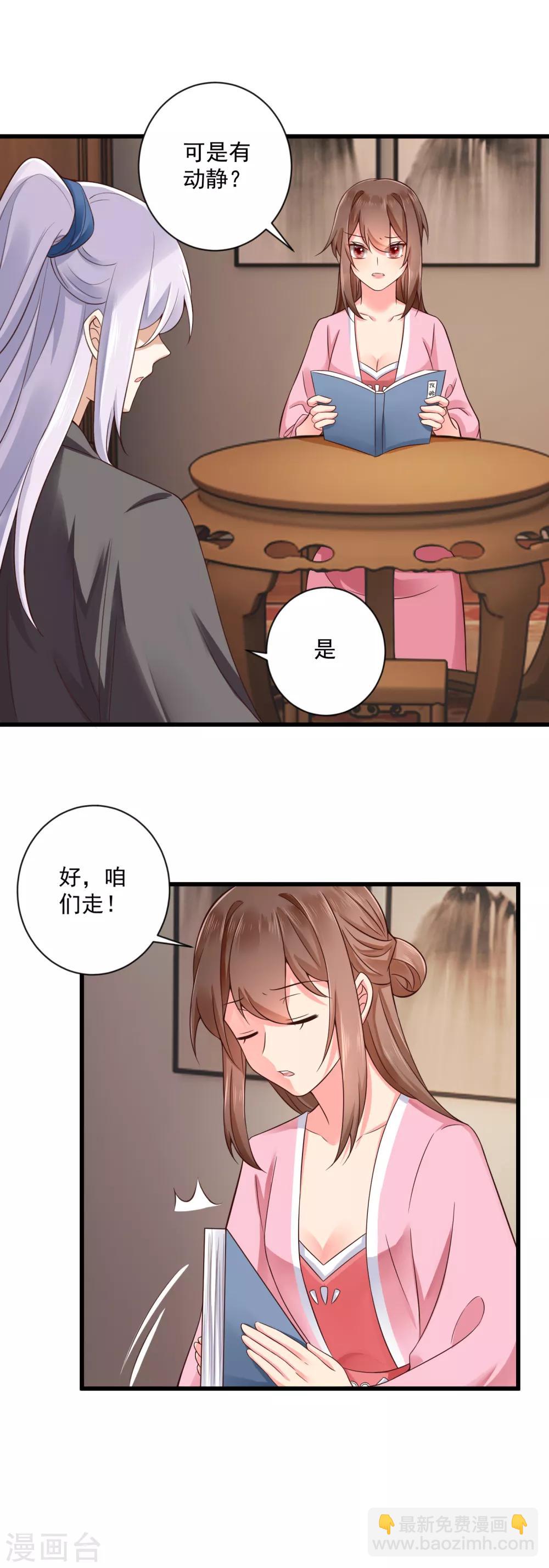 第38话 小白莲再现-第39话