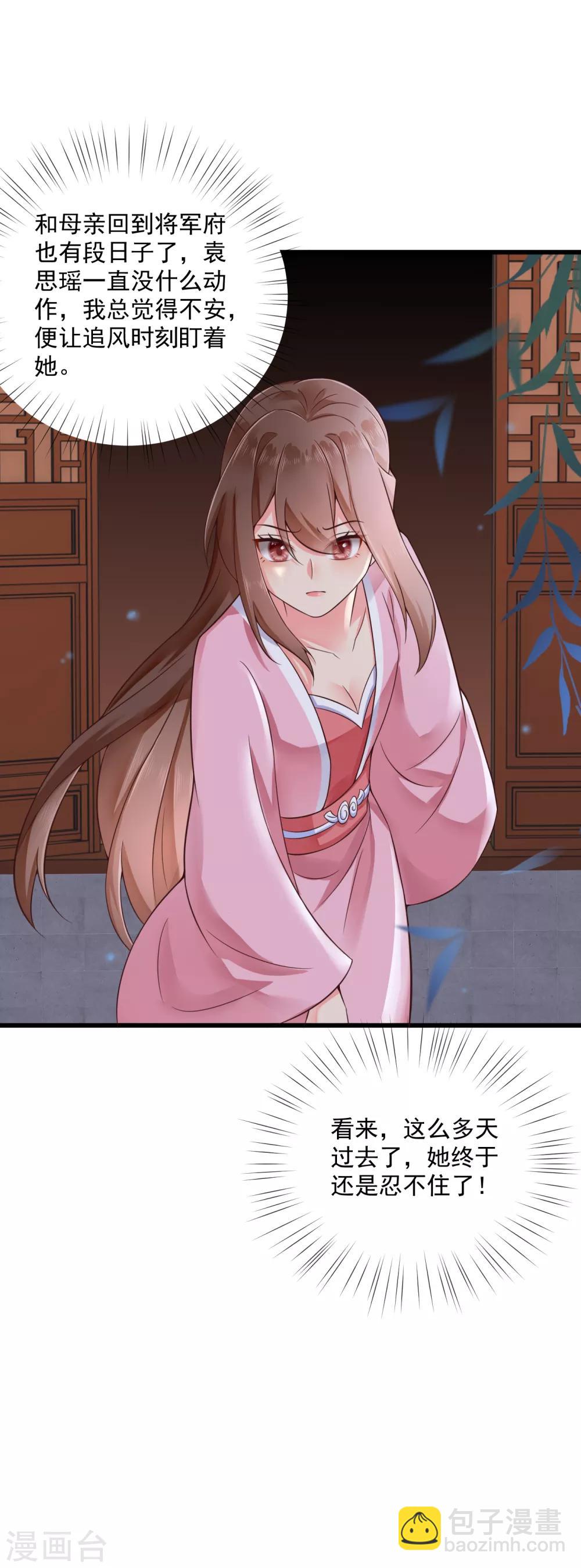 第38话 小白莲再现-第39话