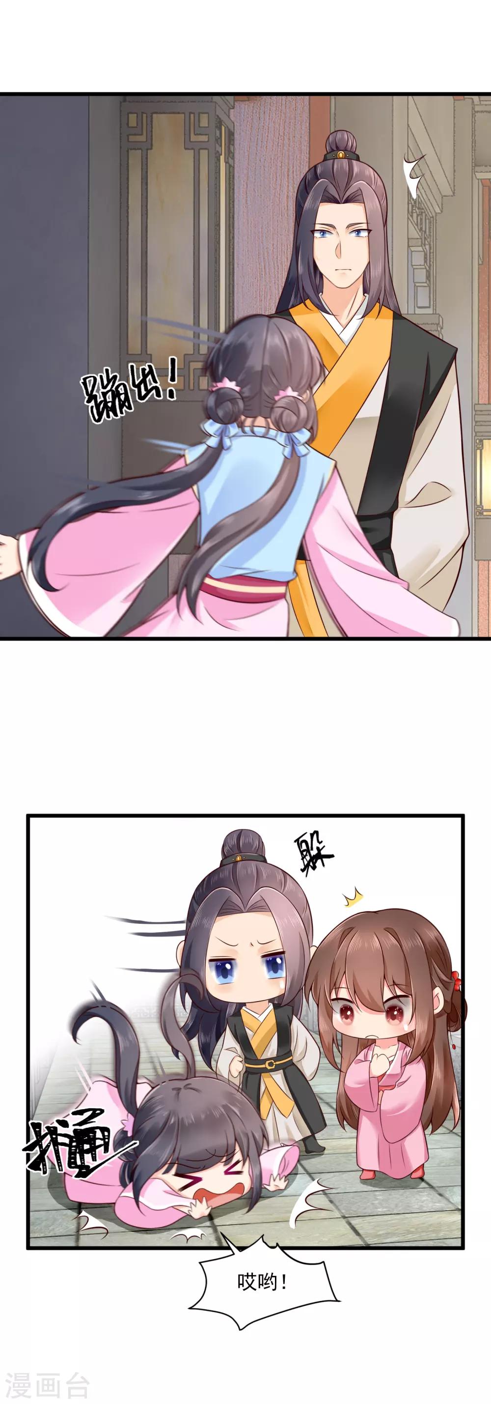 第38话 小白莲再现-第39话