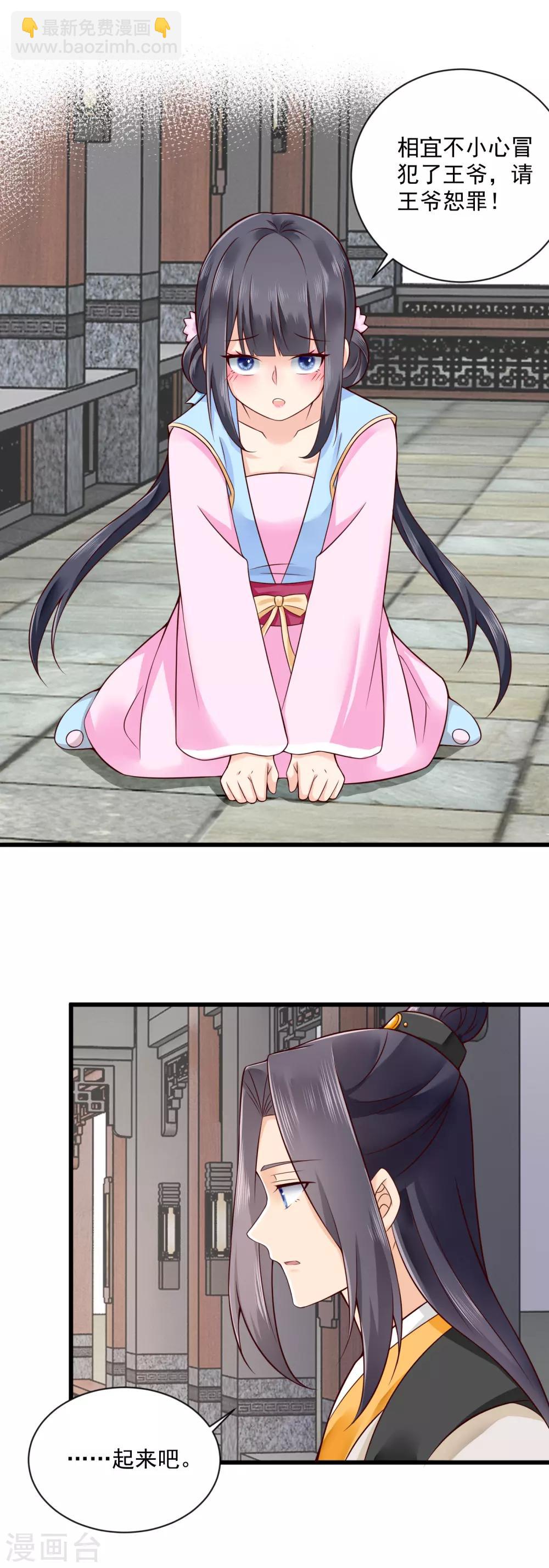 第38话 小白莲再现-第39话