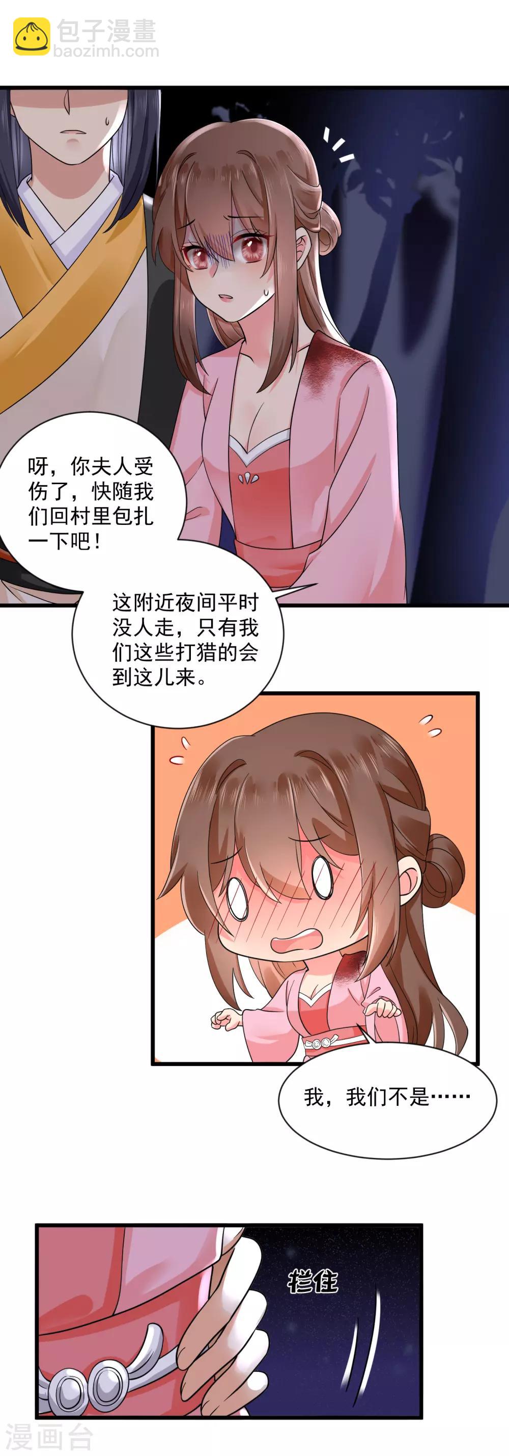 第40话 千钧一发-第41话