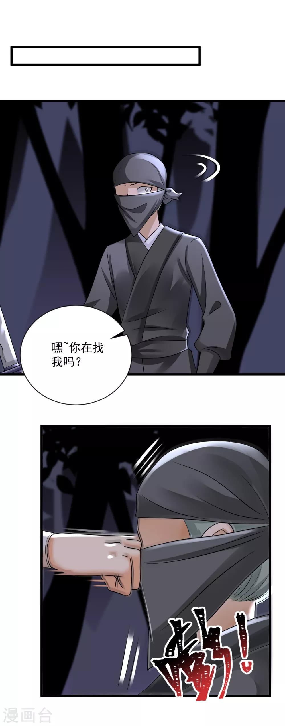 第40话 千钧一发-第41话