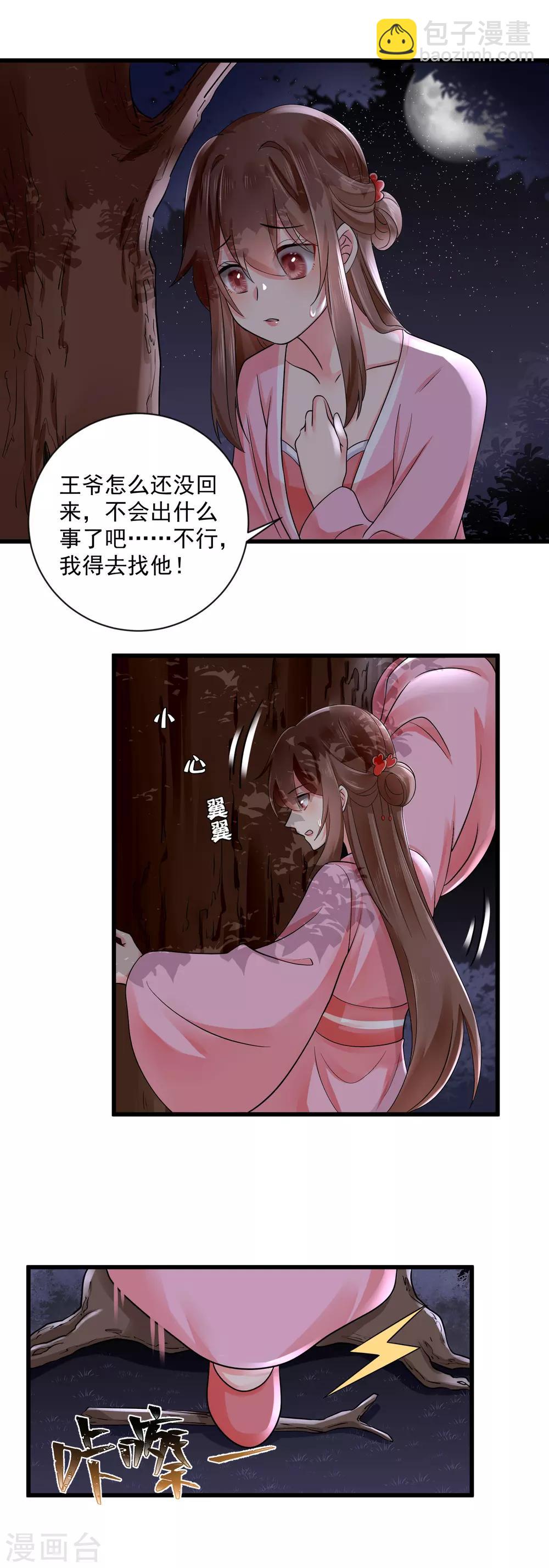 第40话 千钧一发-第41话