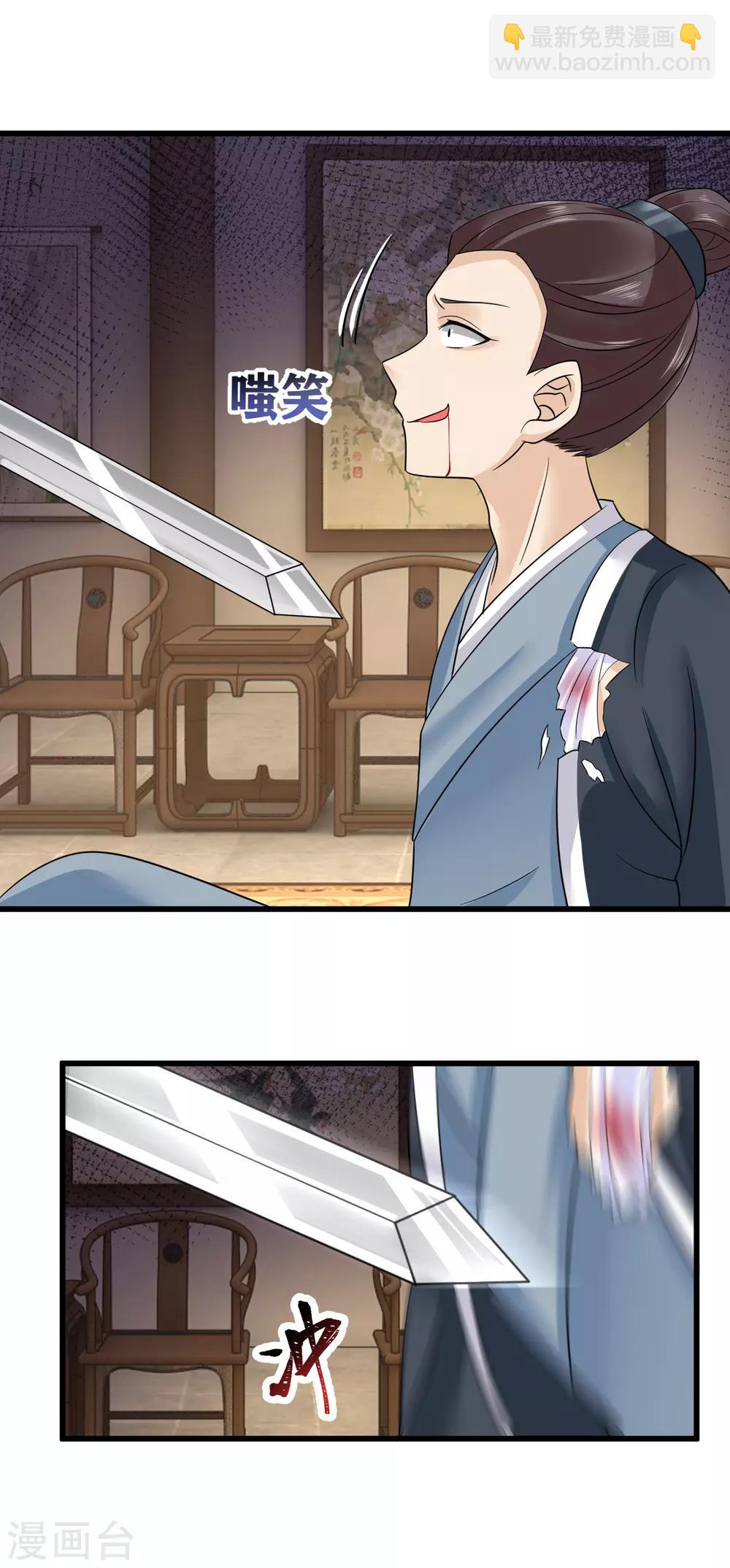 第42话 偷鸡不成蚀把米-第43话