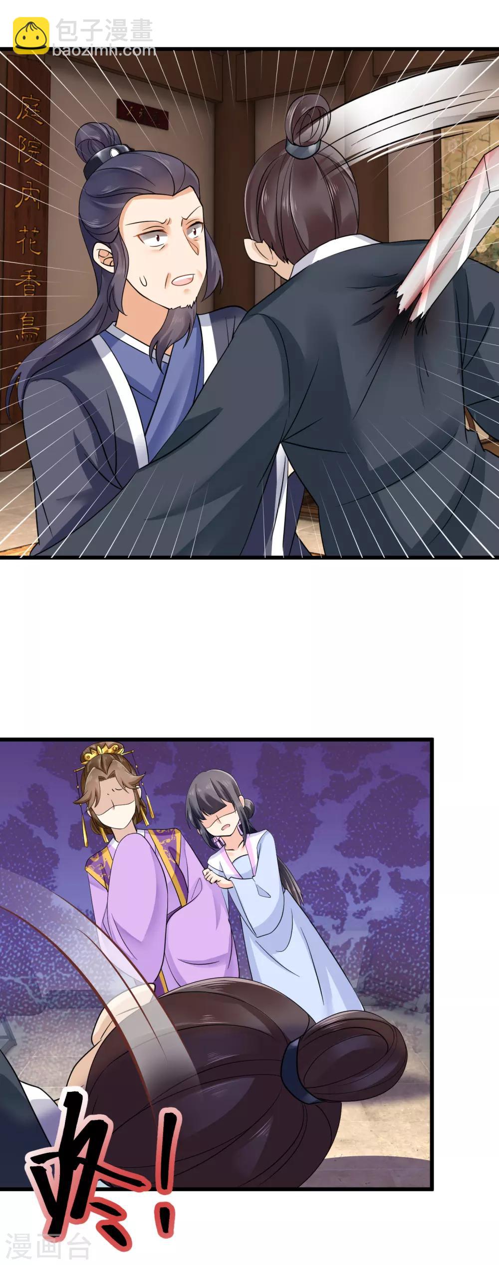 第42话 偷鸡不成蚀把米-第43话