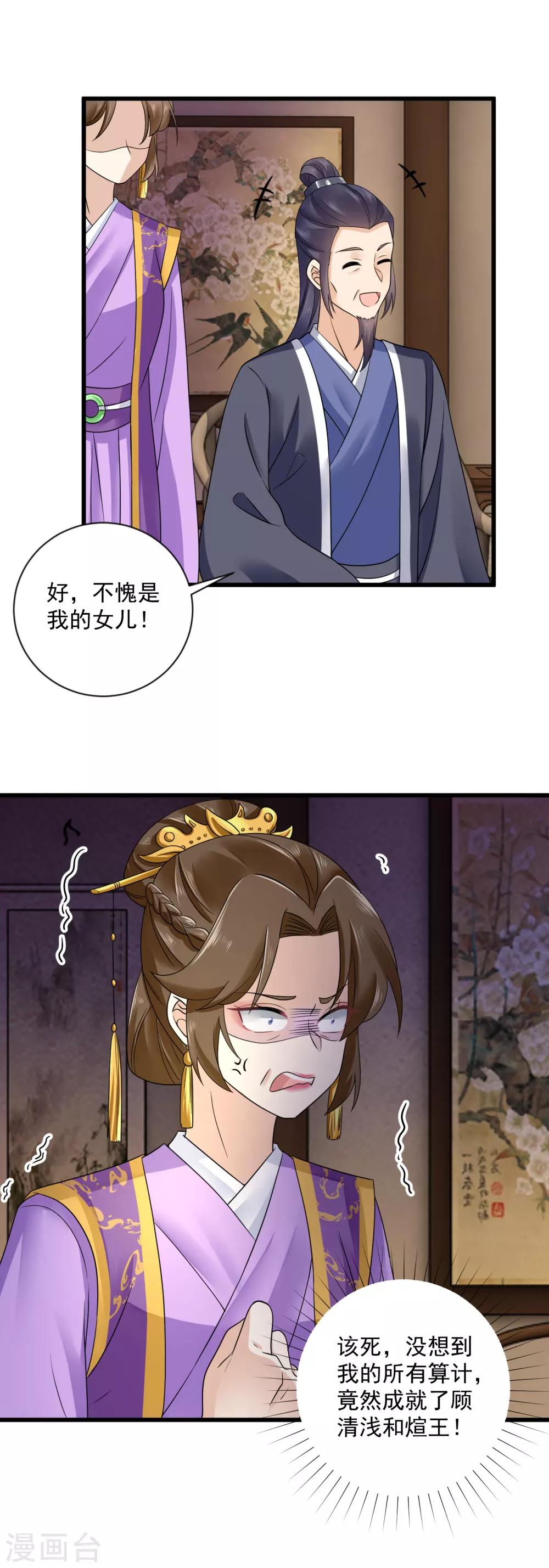 第42话 偷鸡不成蚀把米-第43话