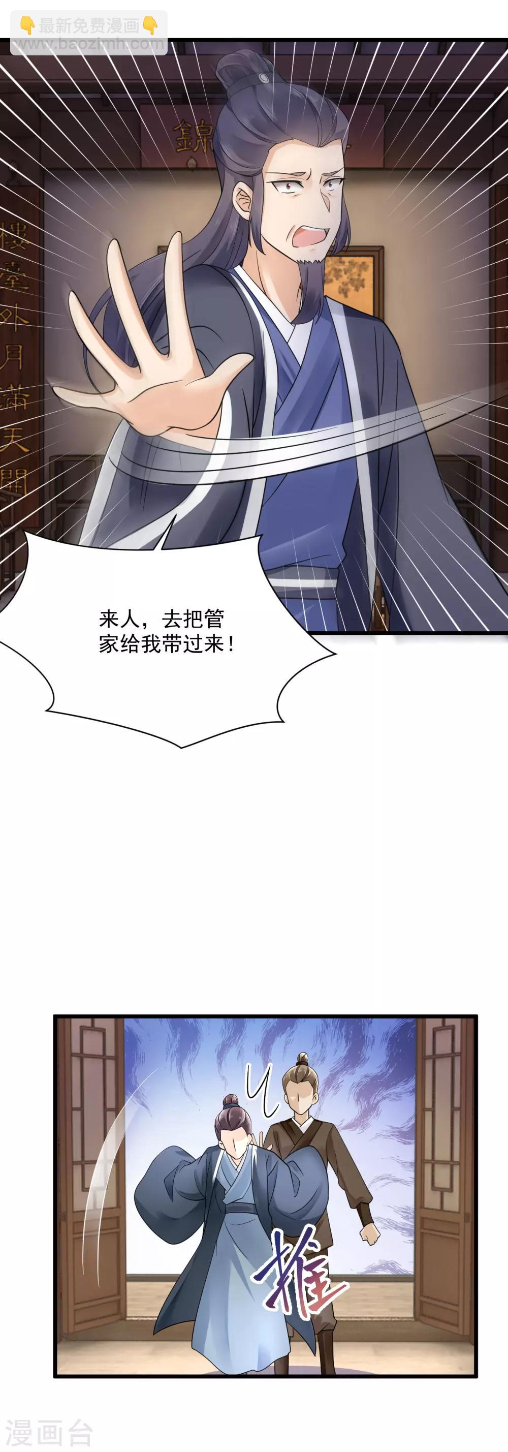 第42话 偷鸡不成蚀把米-第43话