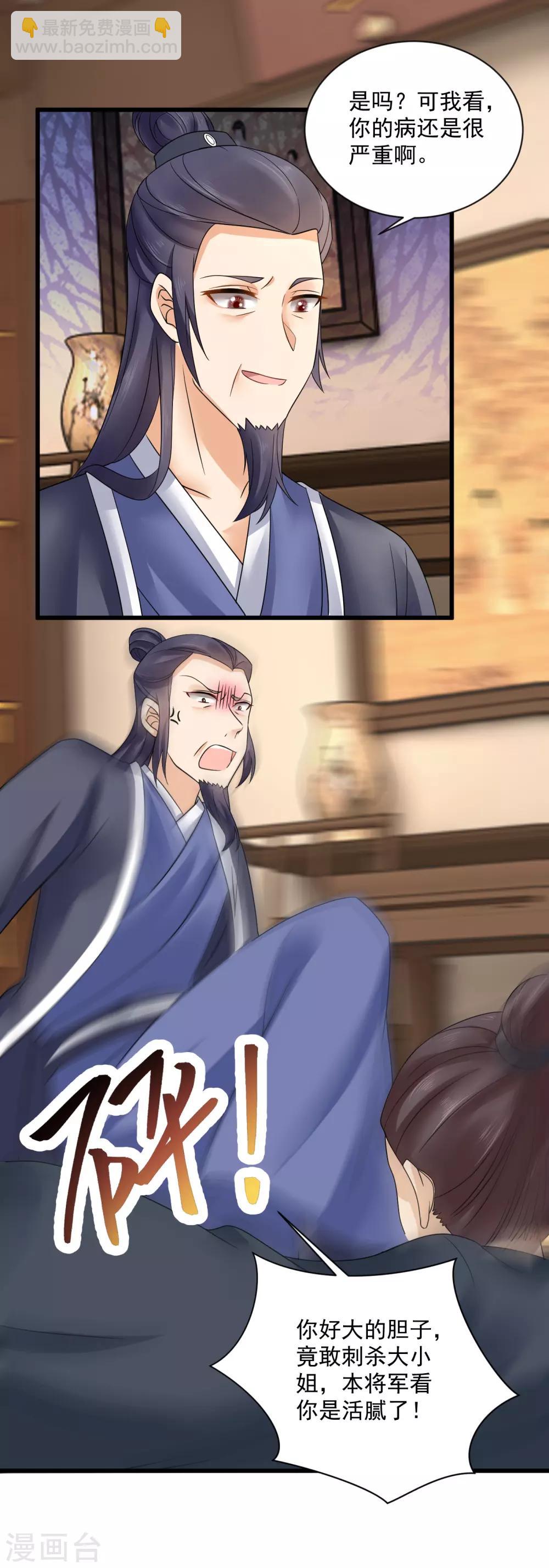 第42话 偷鸡不成蚀把米-第43话