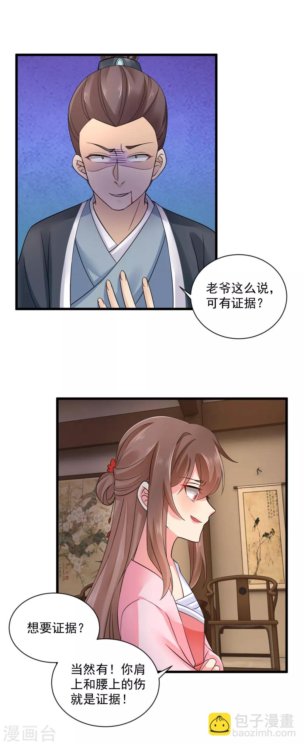 第42话 偷鸡不成蚀把米-第43话