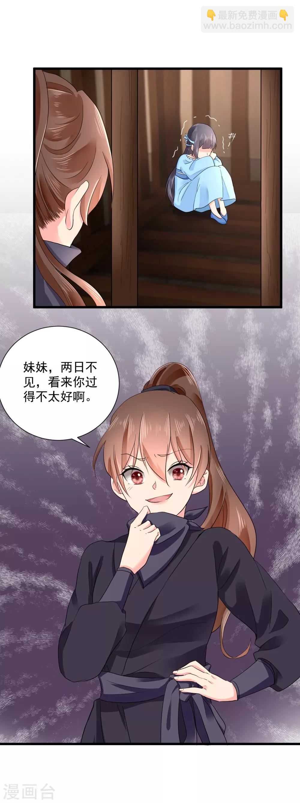 第46话 二小姐不见了！-第47话