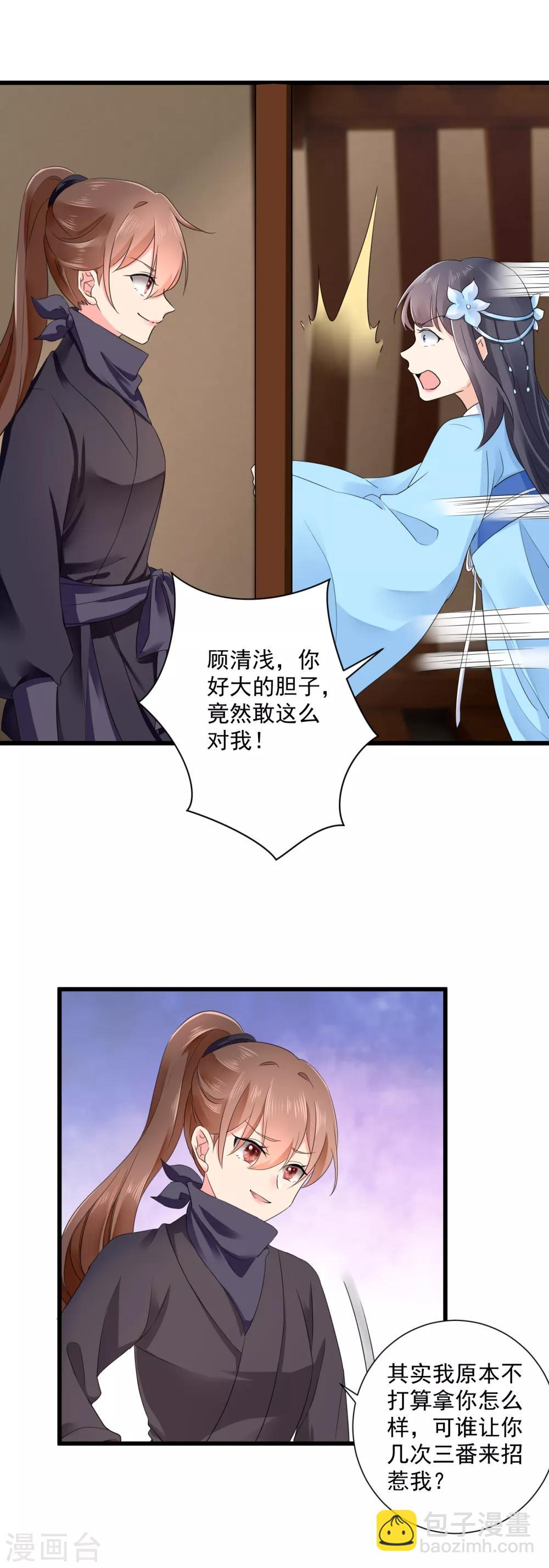 第46话 二小姐不见了！-第47话