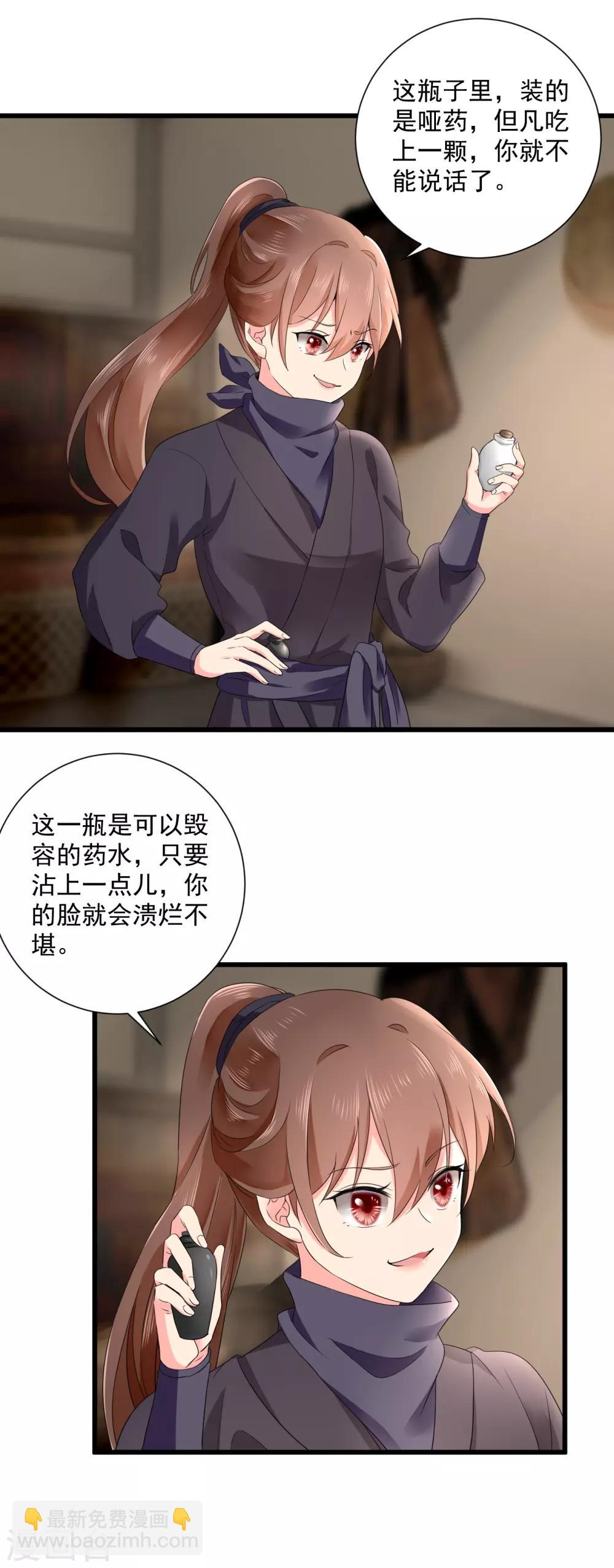 第46话 二小姐不见了！-第47话