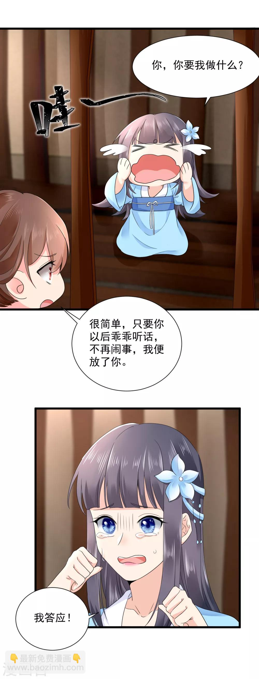 第46话 二小姐不见了！-第47话