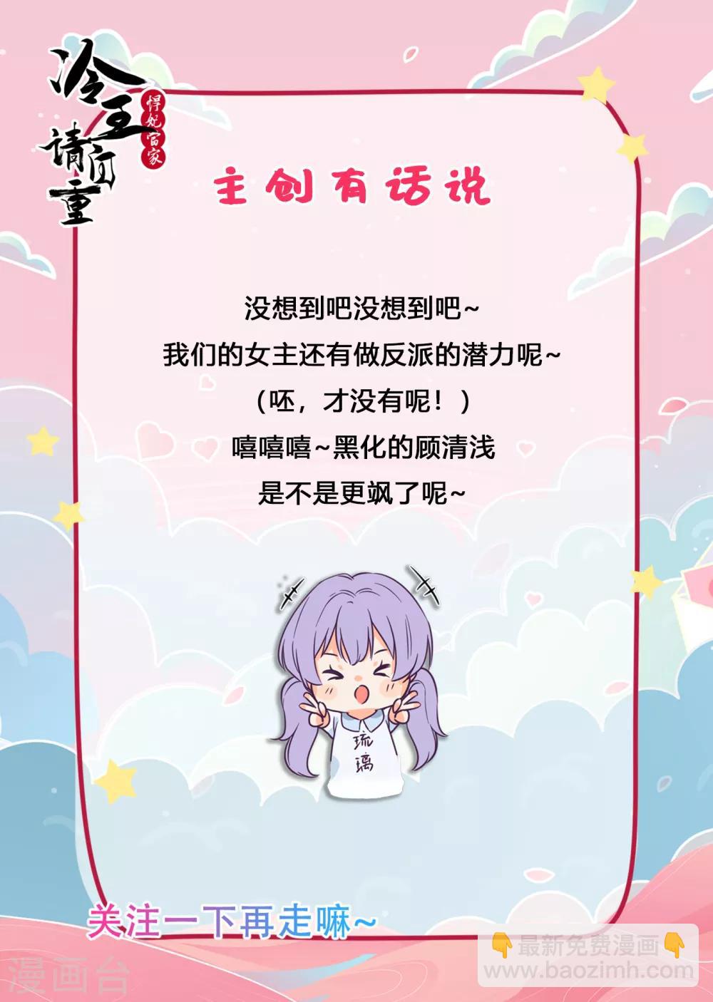 第46话 二小姐不见了！-第47话