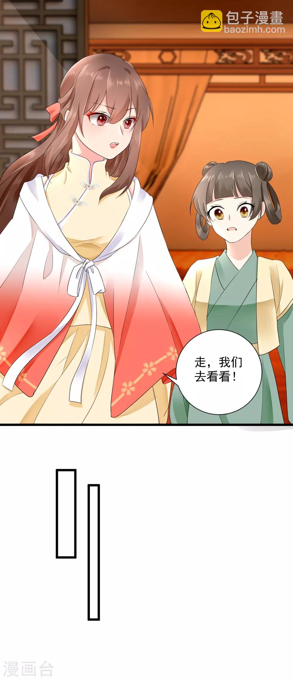 第46话 二小姐不见了！-第47话