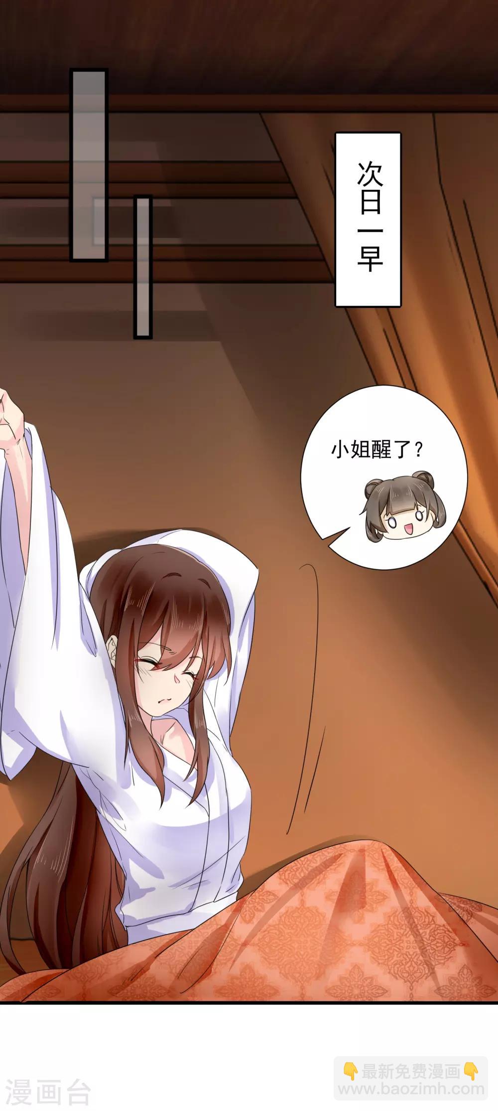 第48话 母亲发病-第49话