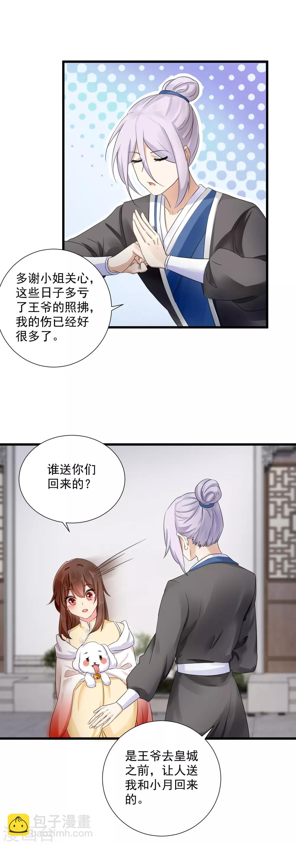 第48话 母亲发病-第49话