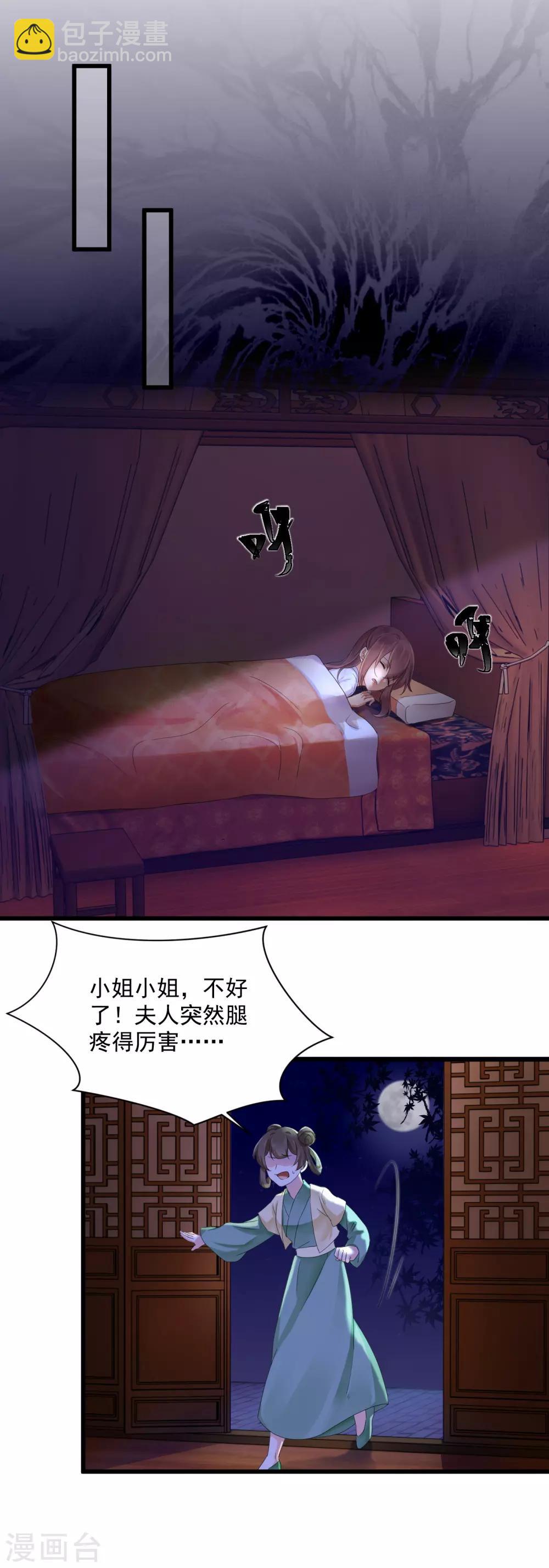 第48话 母亲发病-第49话