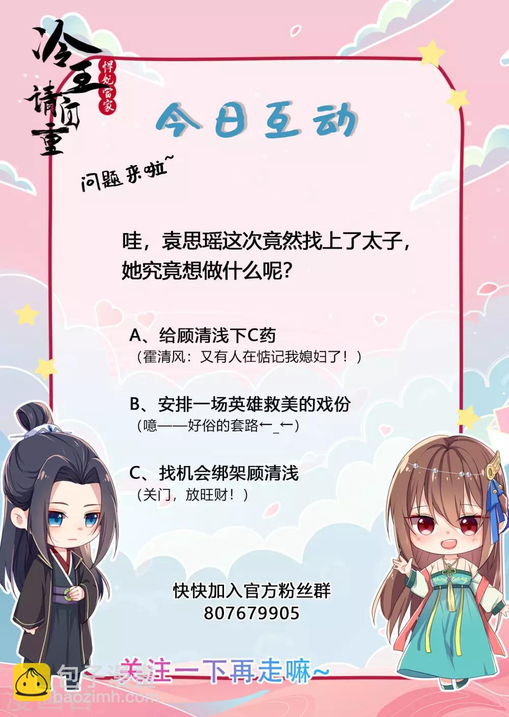 第48话 母亲发病-第49话