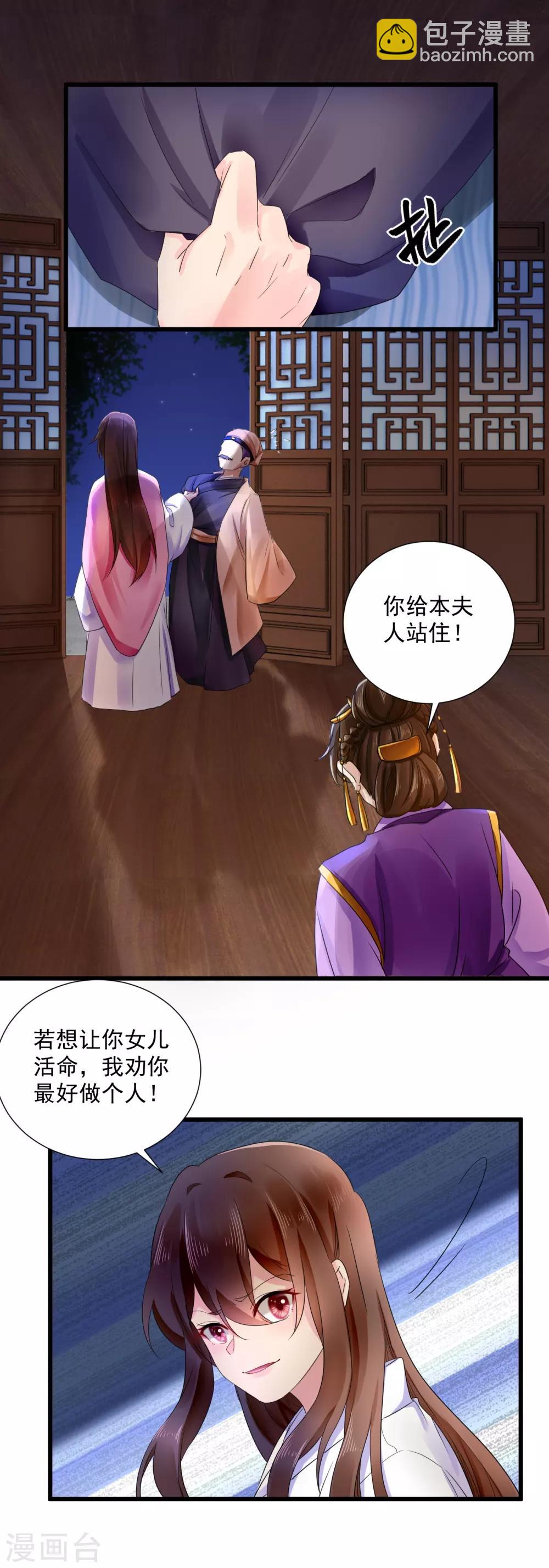 第48话 母亲发病-第49话