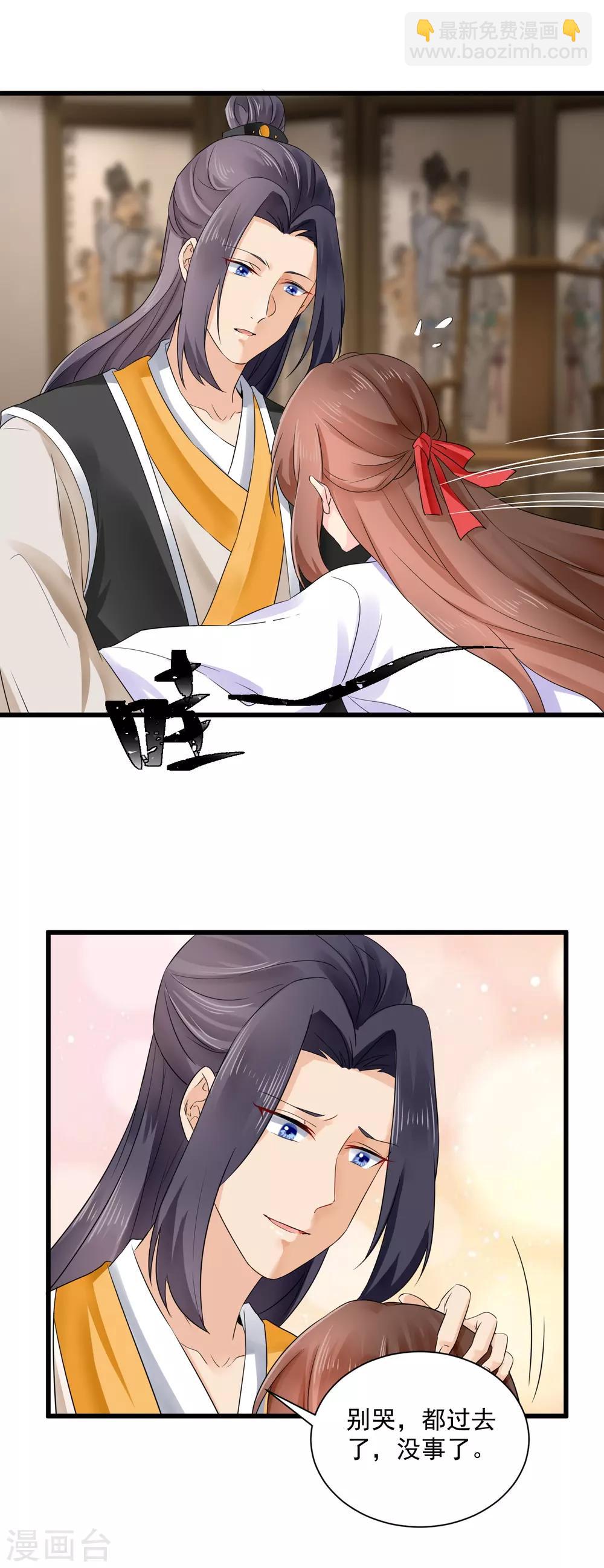 第50话 浅浅，是我！-第51话